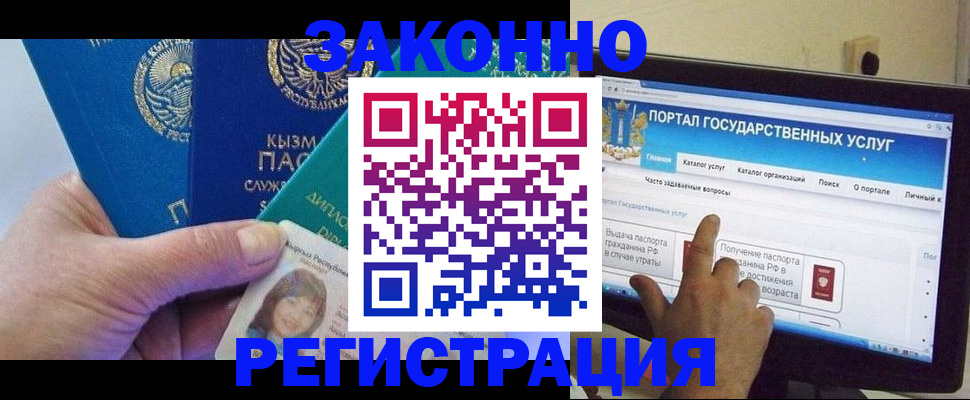 временная регистрация госуслуги в Нефтекумске