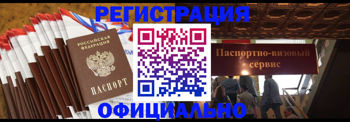 прописка гарантия в Нефтекумске